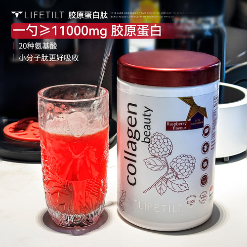 匈牙利lifetilt胶原蛋白肽粉