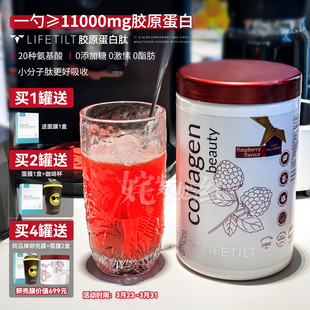 喝完年轻漂亮 匈牙利Lifetilt胶原蛋白肽粉小分子弹力欧盟认证