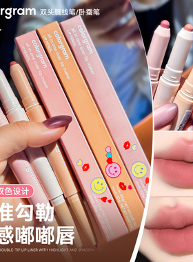 小猴子推荐~韩国Colorgram双头唇线笔丰唇打底高光提亮阴影卧蚕笔