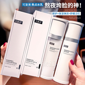 垮脸实现光弹韧可复美焦点水乳面霜套装 重组胶原蛋白光奕律时修护