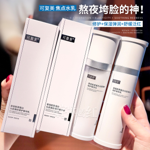 重组胶原蛋白光奕律时修护 垮脸实现光弹韧可复美焦点水乳面霜套装