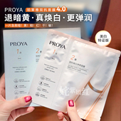 4.0亮白特证版 珀莱雅双抗精华面膜贴片泊莱雅抗皱紧致补水保湿 女