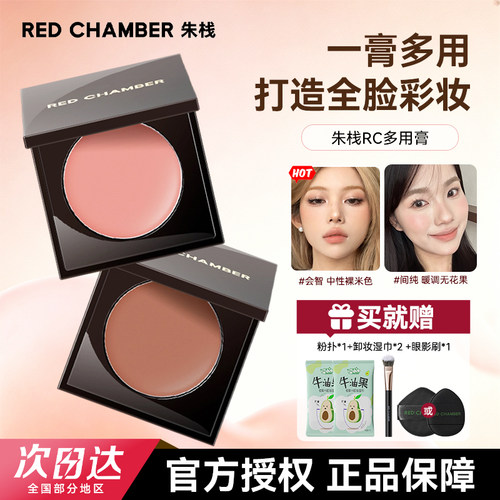 姜乘澜推荐RC朱栈多用膏