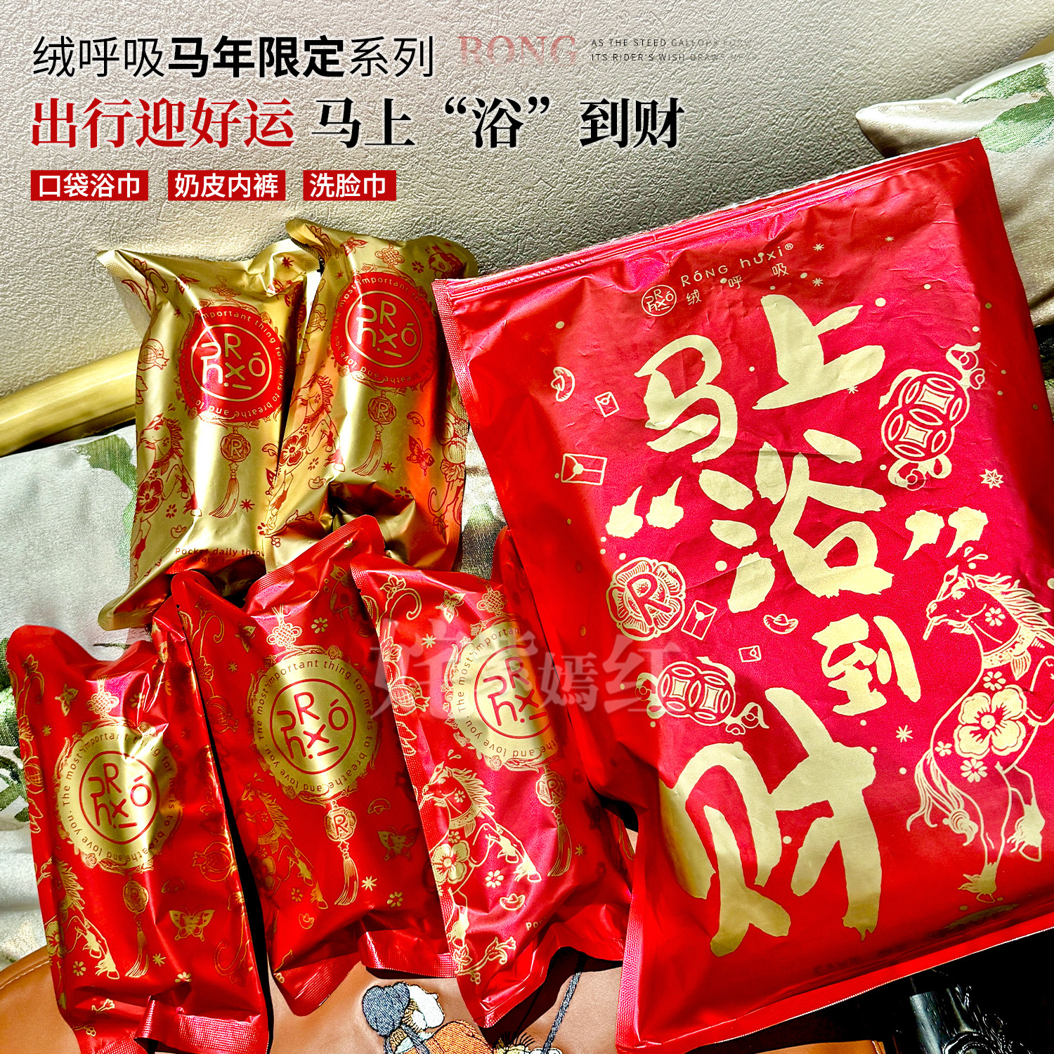 新年限定~绒呼吸洗脸巾棉柔巾一次性浴巾奶皮内裤新年红加厚柔软图片