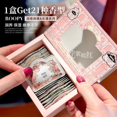 21支全香集润培roopy护手霜礼盒
