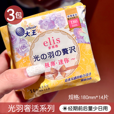 舒服到想推荐给所有人日本大王elis卫生巾极薄棉柔日夜用纯棉亲肤 — 8