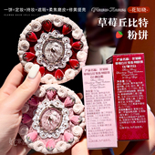 花知晓草莓丘比特定妆粉饼控油柔焦蜜粉饼 草莓蛋糕 惊艳 掌心