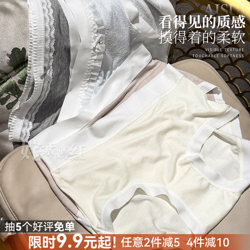 巨好穿 透气软糯！莱塞尔蕾丝内裤秋冬磨毛中腰无痕亲肤 不夹PP
