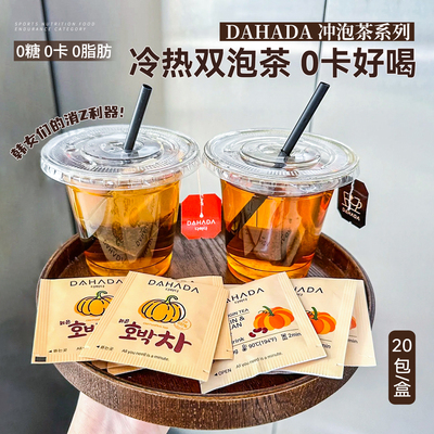 宋智雅同款！韩国dahada南瓜茶包大麦茶红豆茶oliveyoung养生茶