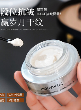 润百颜HACE面霜50g玻尿酸抚纹靓透精华玻胶霜淡纹紧致补水保湿