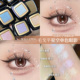 把银河画眼上 毛戈平星空眼影晶璨星穹眼影盘S803仙女粉细闪