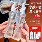 红之不纠结多效净澈卸妆油敏感肌脸部眼唇温和深层清洁卸防晒浓妆