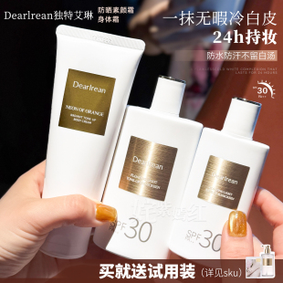 Dr独特艾琳防晒霜身体素颜霜女防紫外线隔离防水防汗军训美白学生