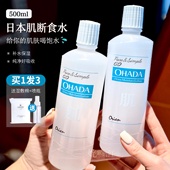 日本安润奈ORiEN肌断食水500ml化妆水爽肤水呵护渗透补水角质柔嫩