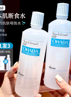 日本安润奈ORiEN肌断食水500ml化妆水爽肤水呵护渗透补水角质柔嫩