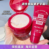 30g美润红罐手霜保湿 日本资生堂尿素护手霜100g 滋润 保税直发