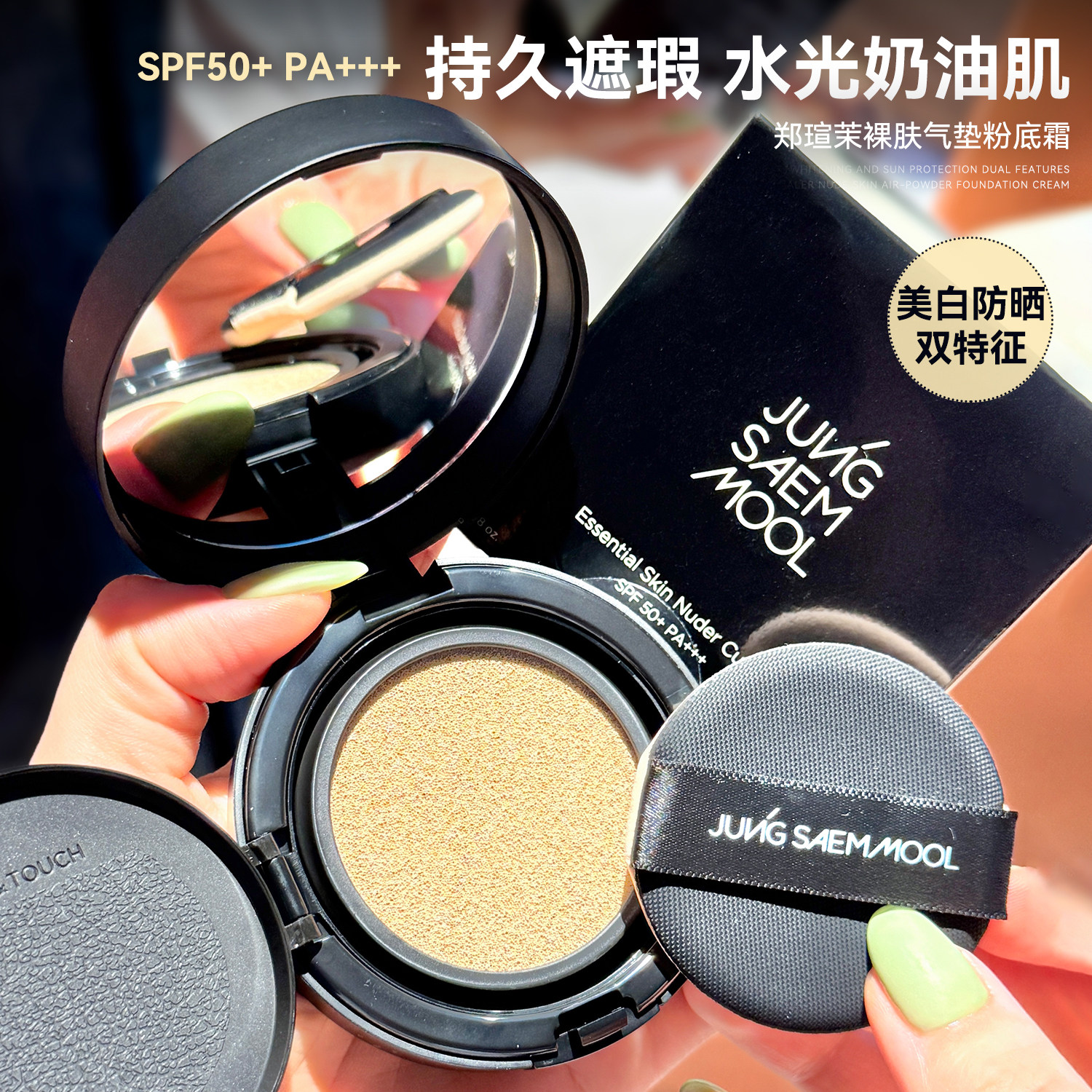 韩国郑瑄茉气垫cc霜/裸妆遮瑕保湿补水提亮肤色持久控油bb粉底液