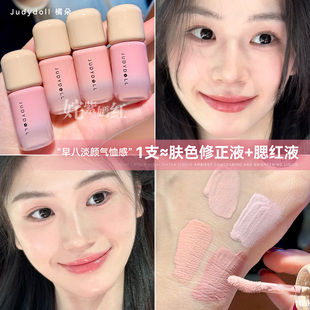 贴皮感气血粉嫩~Judydoll橘朵腮红乳液体氛围修容提亮液高光自然