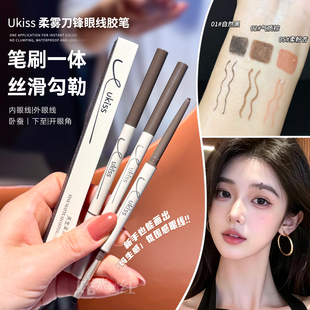 巨丝滑 一笔勾勒~Ukiss双头眼线胶笔刷刀锋极细眼线笔防水不晕染