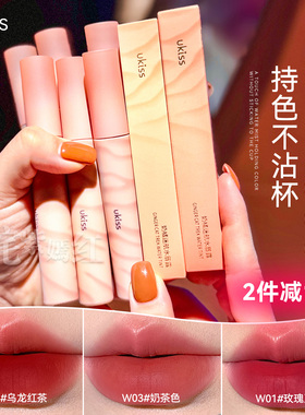 巨美水转雾 真的不沾杯~ukiss水唇露水雾唇釉口红雾面丝绒水光