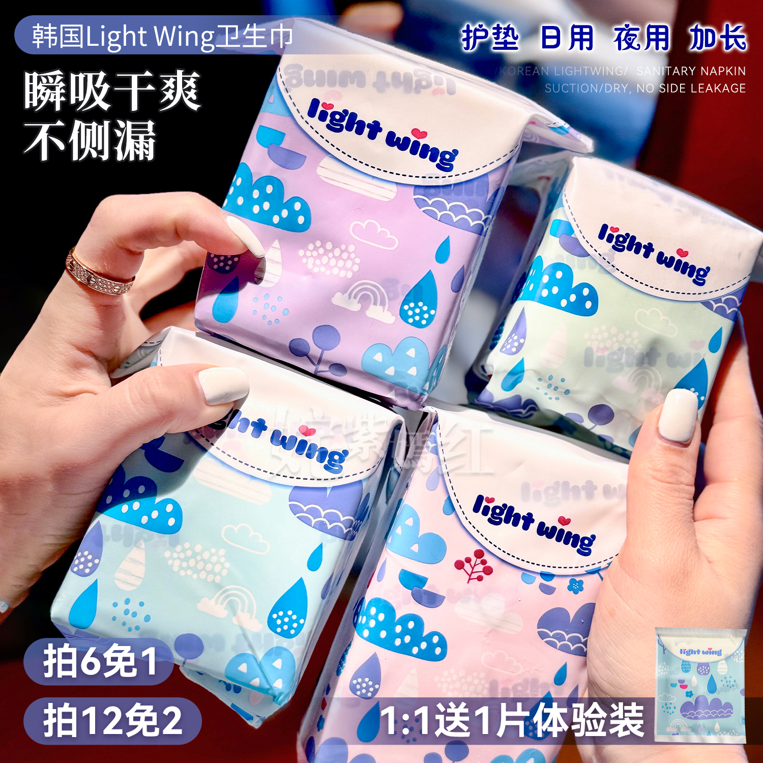卫生巾姨妈巾安睡裤lightwing