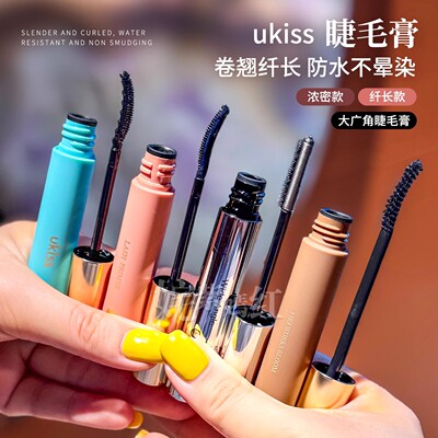 ukiss睫毛打底膏防水纤长卷翘