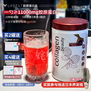 喝完年轻漂亮!匈牙利Lifetilt胶原蛋白肽粉小分子弹力欧盟认证