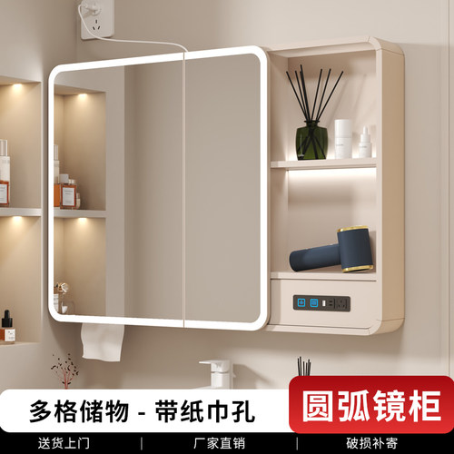 带插座加厚圆弧智能浴室镜柜带灯