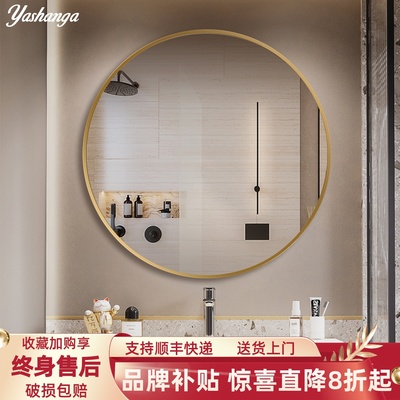 北欧圆形浴室镜铝合金框高清防爆