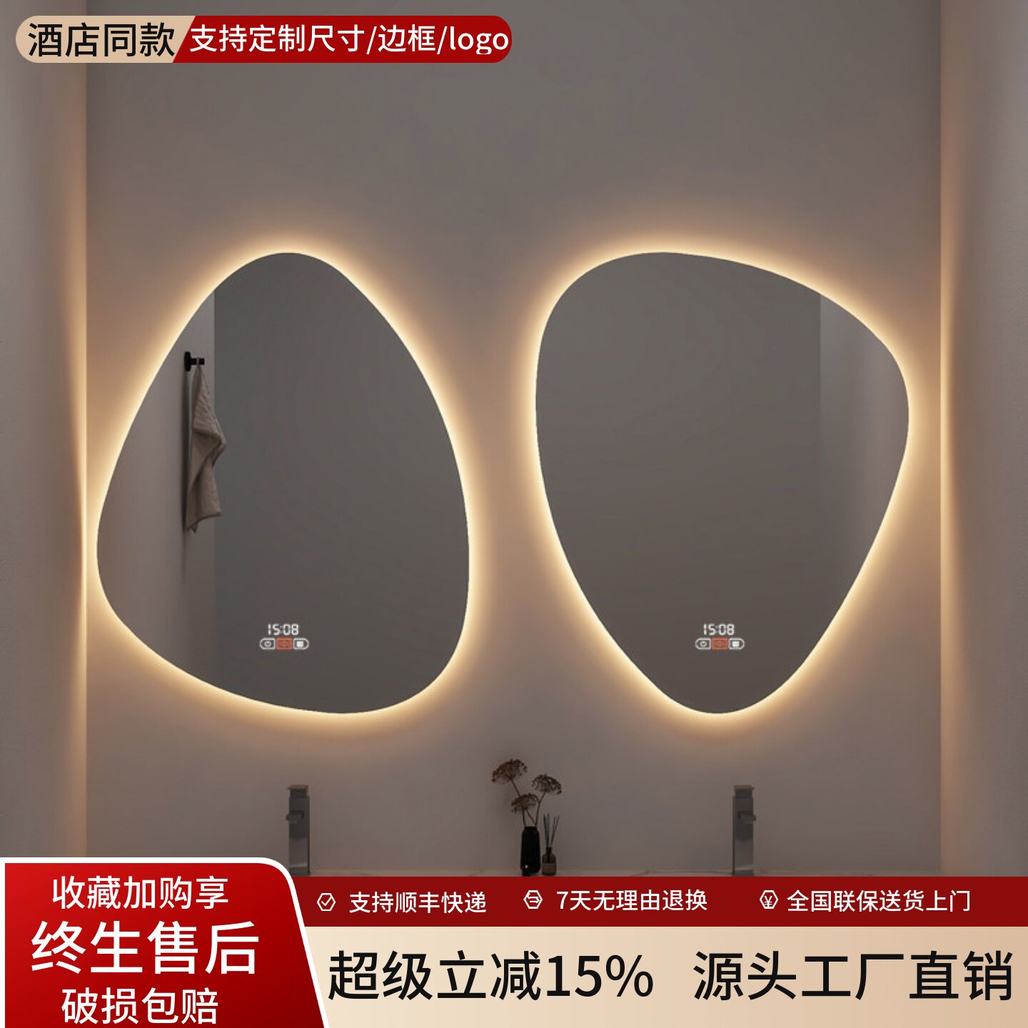星级酒店异形智能浴室镜子卫生间