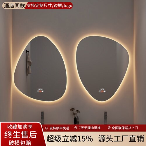 星级酒店异形智能浴室镜子卫生间