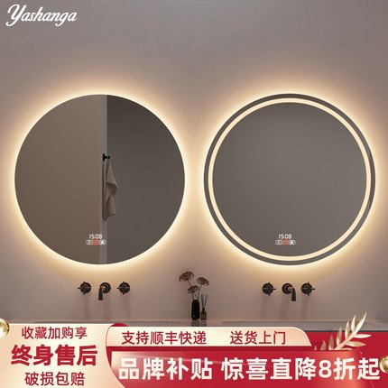 圆形智能镜子卫生间浴室镜带灯led化妆镜壁挂酒店防雾发光卫浴镜