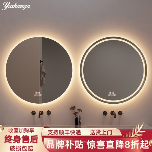 圆形智能浴室镜带灯酒店高清防雾