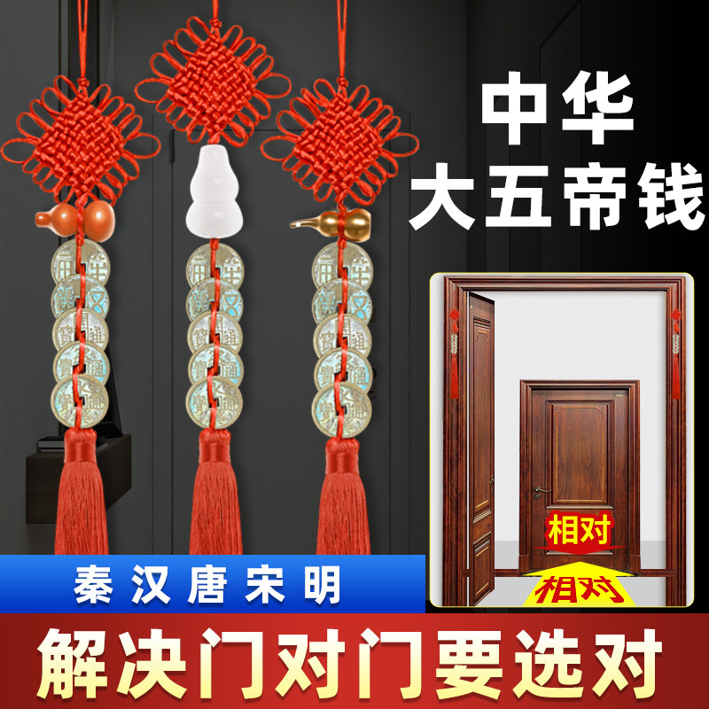 【中华大五帝钱秦汉唐宋明】