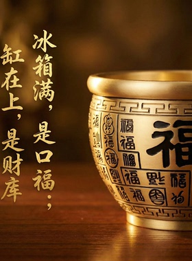 纯黄铜百福铜缸米缸冰箱客厅缸铜聚财缸聚宝盆存钱罐摆件招财进宝