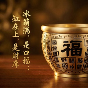 纯黄铜百福铜缸米缸冰箱客厅缸铜聚财缸聚宝盆存钱罐摆件招财进宝