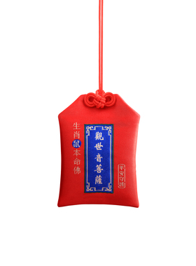 十二生肖本命福袋福包