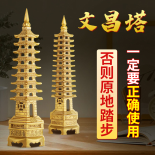 【普陀山】文昌塔摆件十三层纯铜九层办公室书房书桌金榜题名