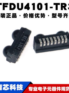 TFDU4101-TR3 TT3 SMD红外收发模块通信设备LED驱动器提供BOM配单