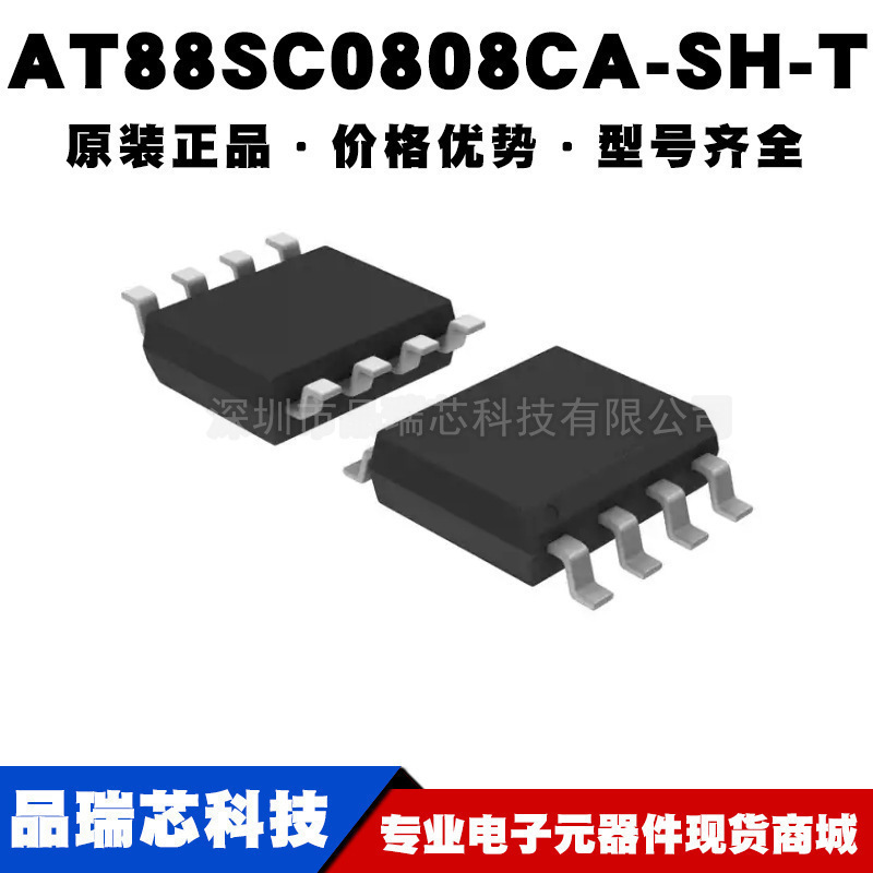 AT88SC0808CASHT SOP8 SPI接口 FLASH储存器芯片 提供BOM表配单