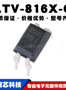 LTV-816X-C DIP-4 晶体管输出光电耦合器 全新现货