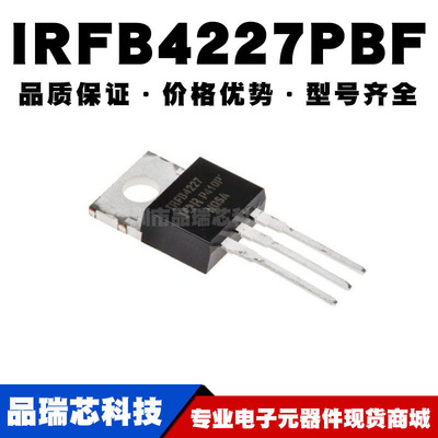 IRFB4227PBF TO-220 N沟道 200V/65A 直插MOSFET 全新