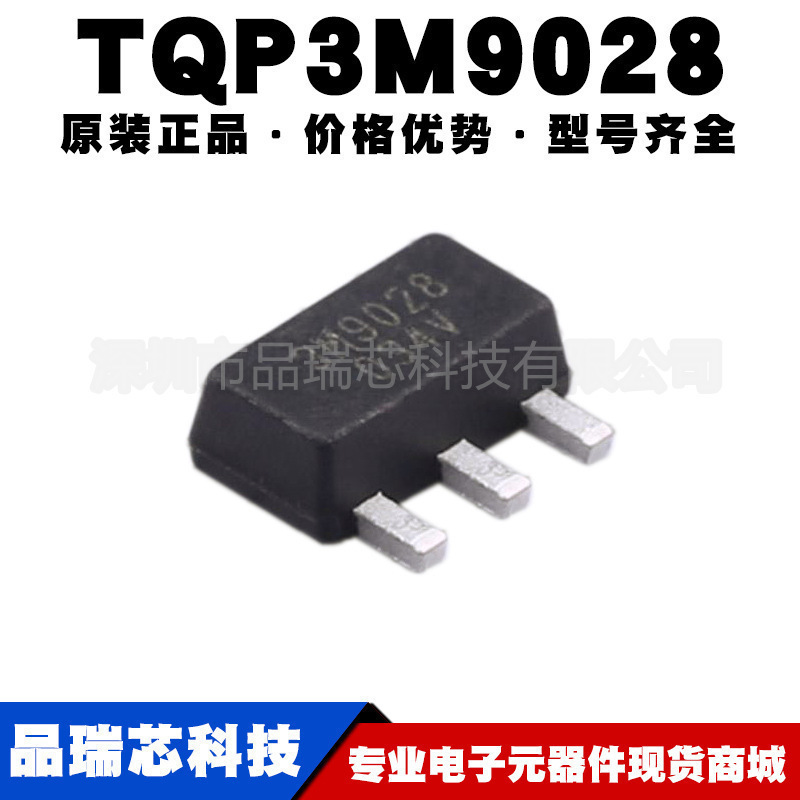 TQP3M9028 丝印3M9028封装SOT-89射频/微波功率放大器提供BOM配单