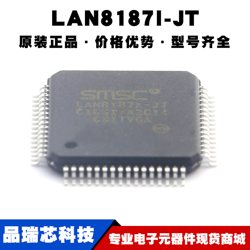 LAN8187I-JT TQFP64以太网收发器芯片 MII, RMII全新提供配单