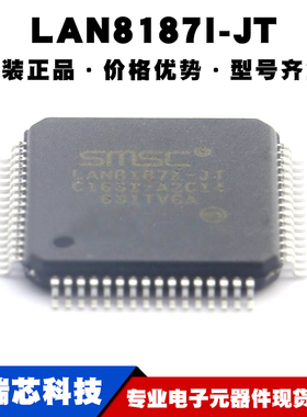 LAN8187I-JT TQFP64 以太网收发器芯片 MII, RMII 全新 提供配单