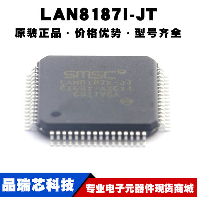 LAN8187I-JT TQFP64 以太网收发器芯片 MII, RMII 全新 提供配单