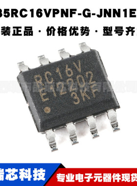 MB85RC16VPNF-G-JNN1ERE1 丝印RC16V SOP8 16KB I2C FRAM存储芯片