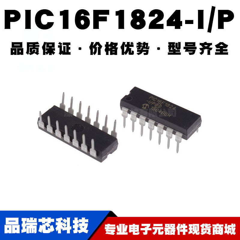 PIC16F1824IP DIP14 直插 8位微控制器 MCU单片机 全新现货