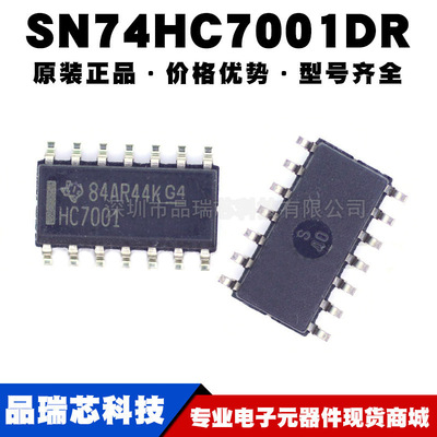 SN74HC7001DR 丝印HC7001 封装SOP14与门施密特触发器提供BOM配单