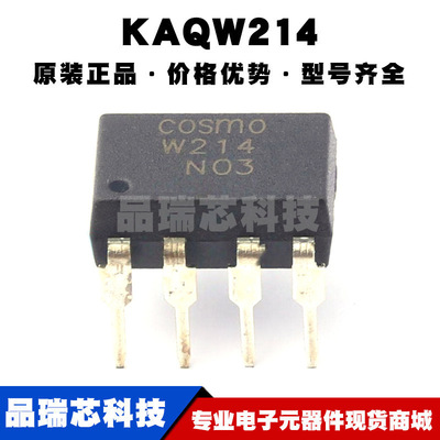 KAQW214 DIP-8 丝印W214 固态继电器-MOS输出(PhotoMOS) 全新原装